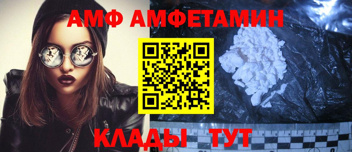 АМФЕТАМИН 98% Ишим