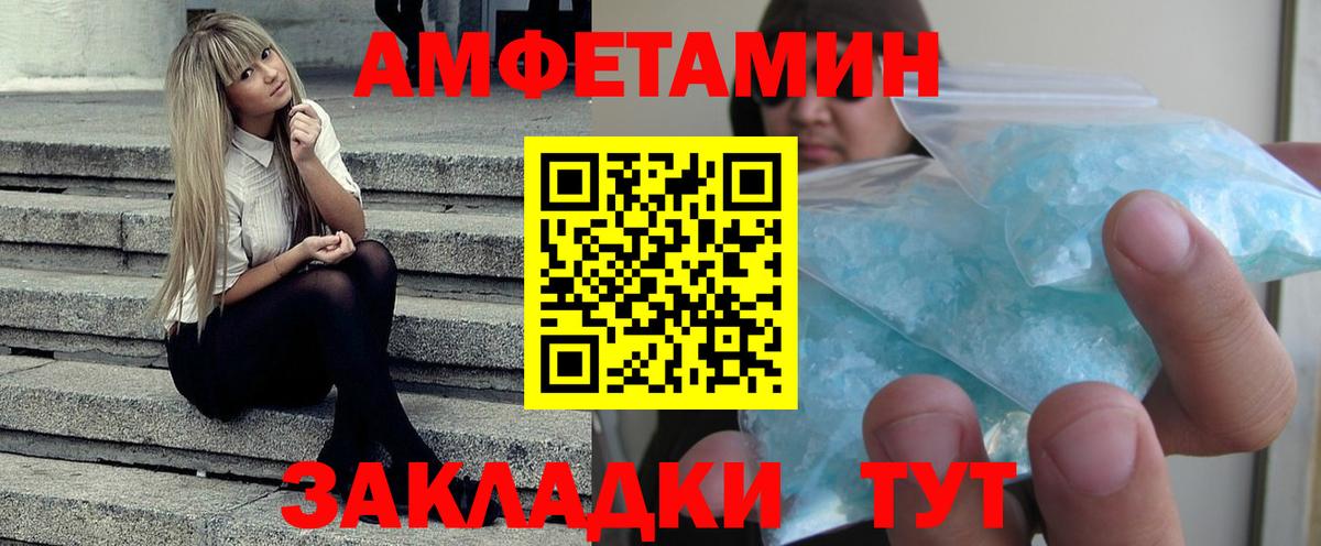 Ишим  АМФ Розовый  АМФ  Вход с VPN 