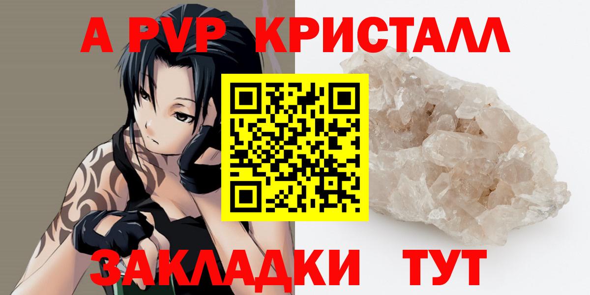 Альфа ПВП Соль  Вход с VPN  Alfa_PVP Соль  Ишим  A PVP VHQ 