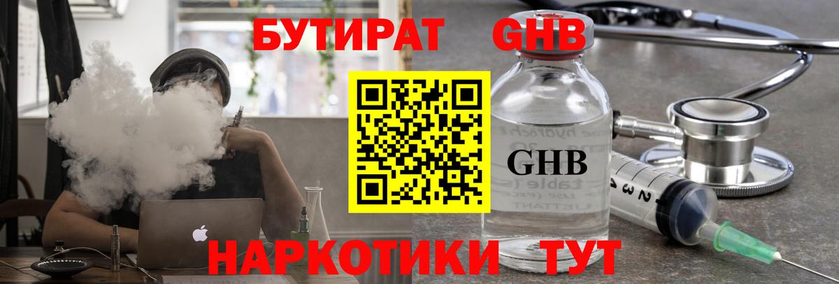 Ишим  БУТИРАТ оксана  Вход с VPN 