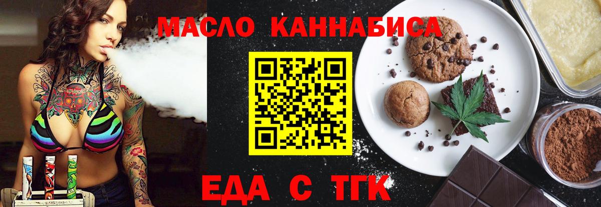 Ишим  Еда ТГК конопля  Вход с VPN 