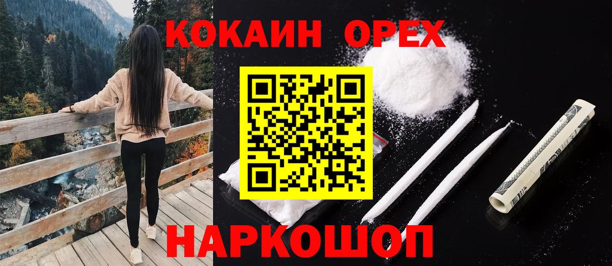 КОКАИН Колумбийский  Cocaine 97%  Ишим  Вход с VPN 