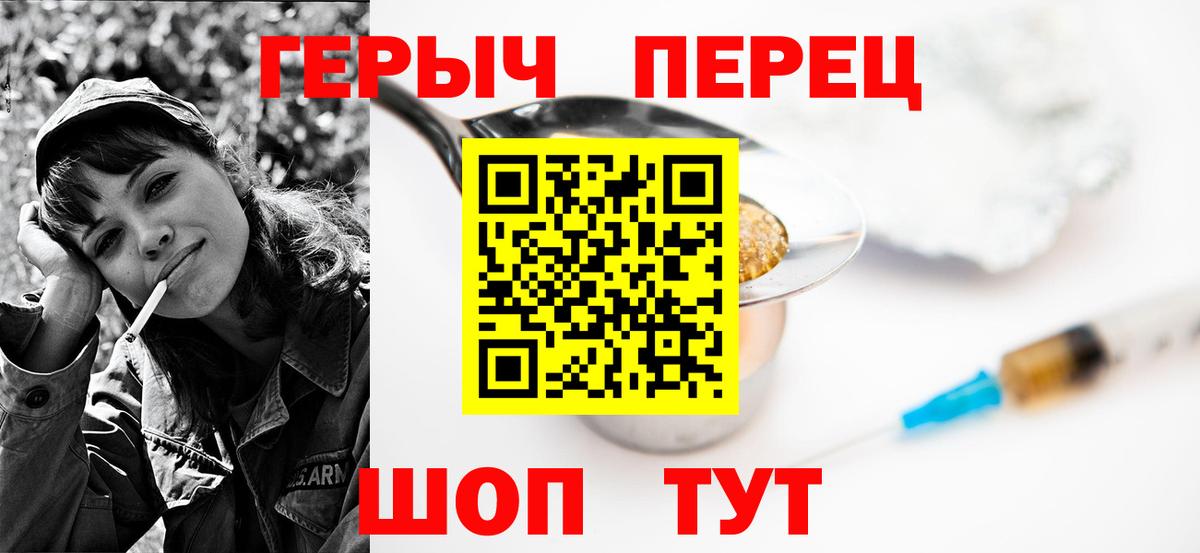 Героин белый Ишим