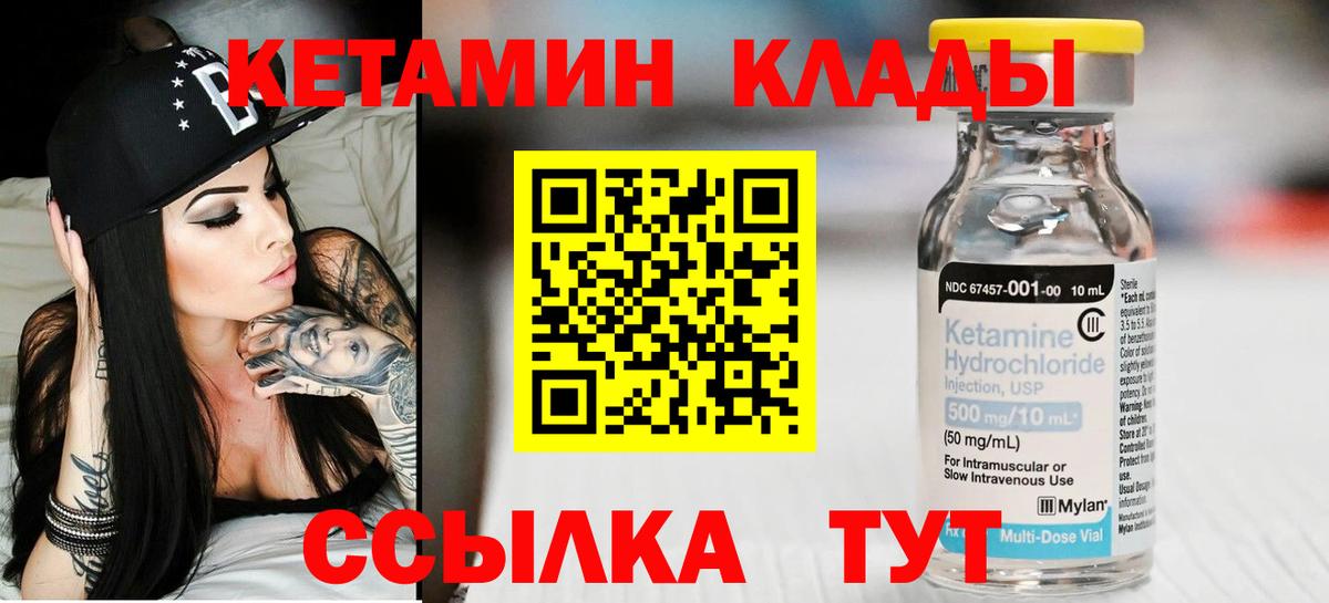 Кетамин VHQ Ишим