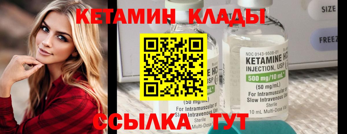 Ишим  КЕТАМИН ketamine  даркнет состав  Вход с VPN 