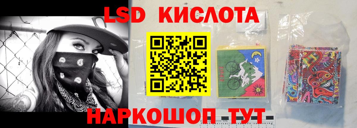 ЛСД экстази кислота Ишим