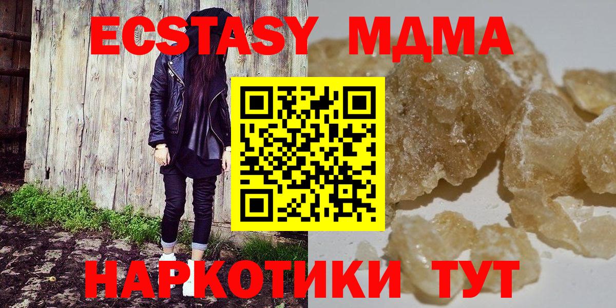 MDMA crystal Ишим
