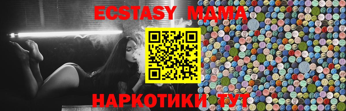 Ишим  МДМА crystal  Вход с VPN 