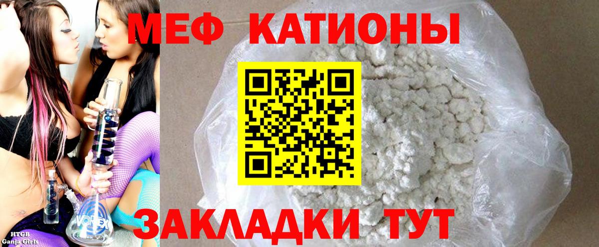 Ишим  МЕФ  Вход с VPN  Мефедрон  МЯУ-МЯУ кристаллы 