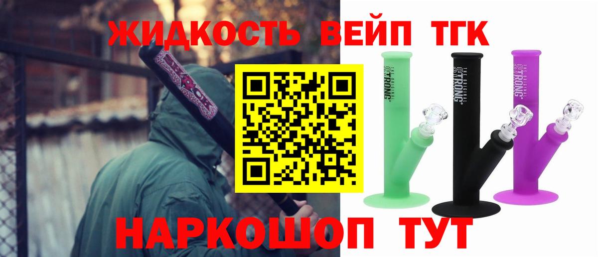 ТГК жижа  Вход с VPN  ТГК Wax  цена наркотик  Ишим 