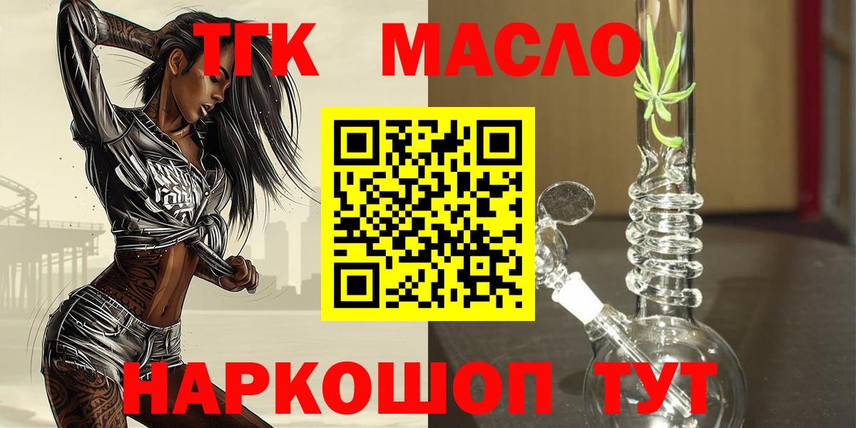 Дистиллят ТГК жижа Ишим