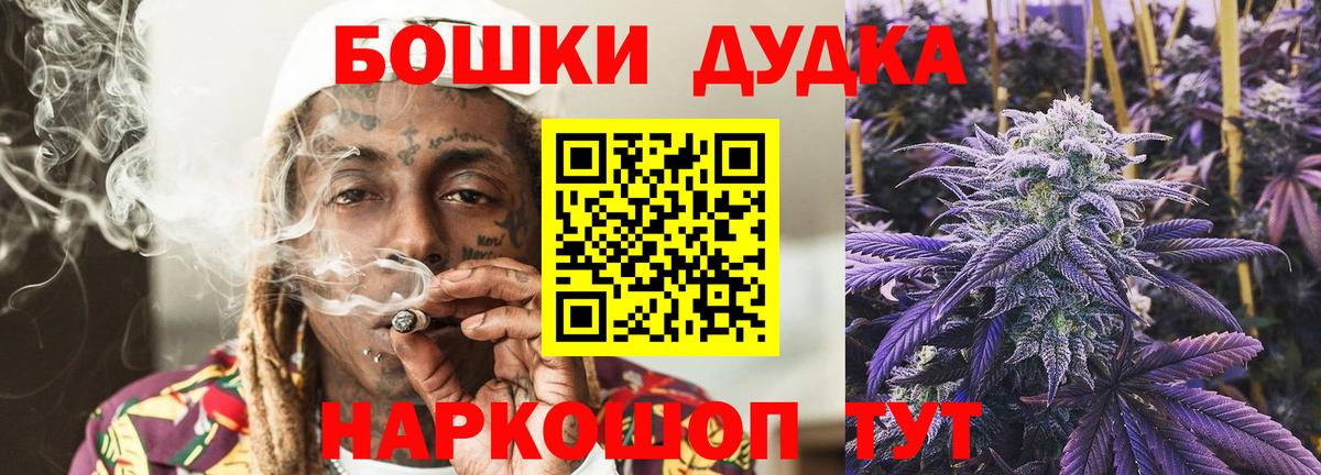 Бошки марихуана план  Вход с VPN  Ишим  Бошки Шишки Amnesia  Бошки Шишки план 